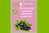 Маска омолаживающая альгинатная с черной смородиной