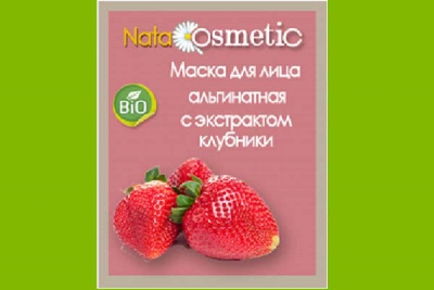 Маска омолаживающая альгинатная с клубникой